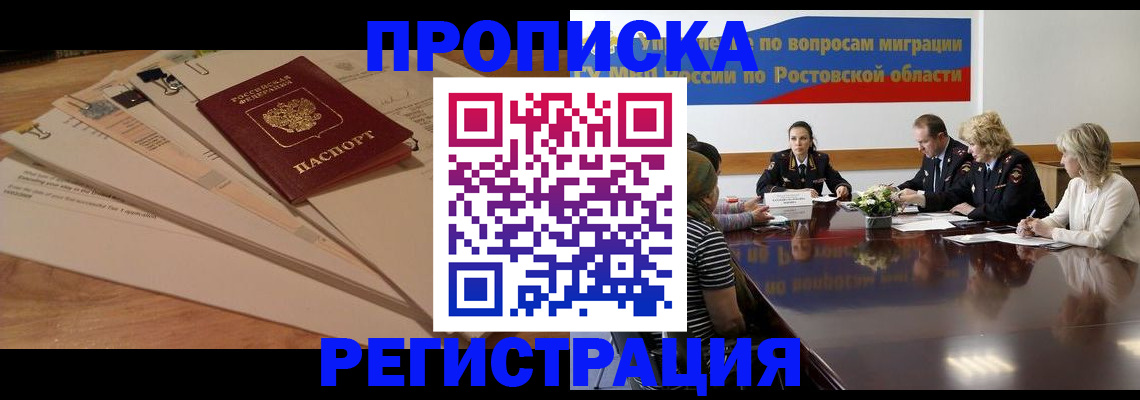 пропишу в квартире в Валуйках