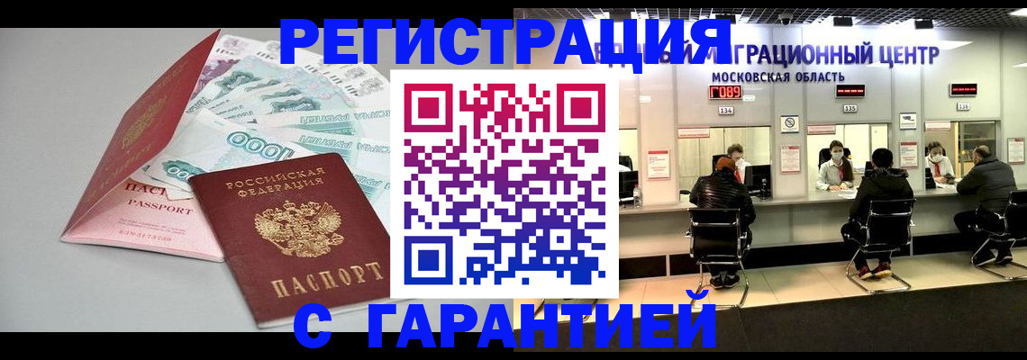 прописка в квартире в Валуйках